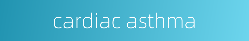 cardiac asthma的同义词