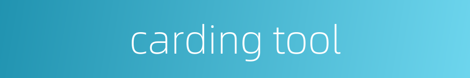 carding tool的同义词