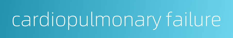 cardiopulmonary failure的同义词