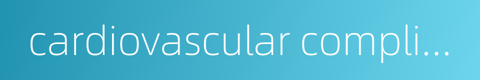 cardiovascular complication的同义词