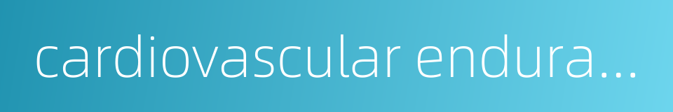 cardiovascular endurance的同义词