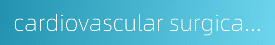 cardiovascular surgical procedures的同义词