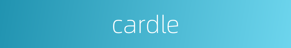 cardle的同义词