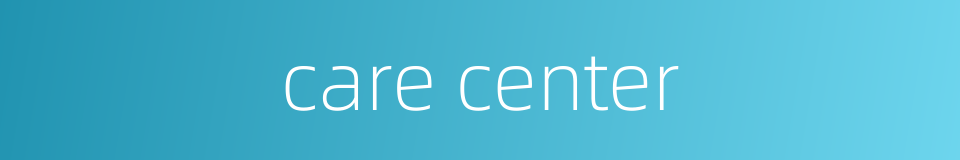 care center的同义词