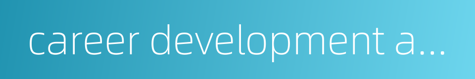 career development and training的同义词