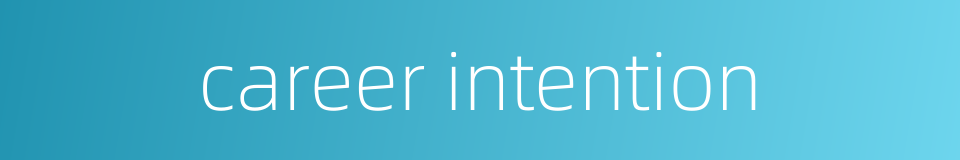 career intention的同义词
