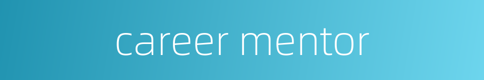 career mentor的同义词