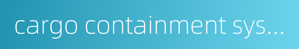 cargo containment system的同义词