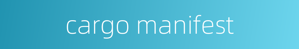 cargo manifest的同义词