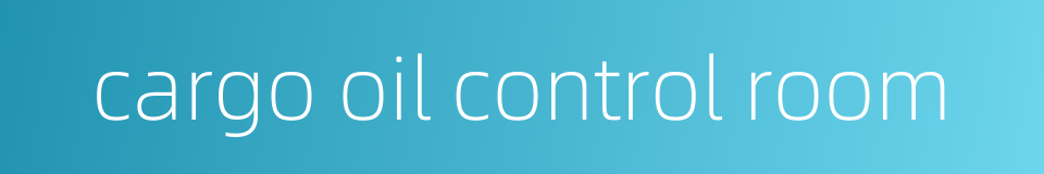 cargo oil control room的同义词