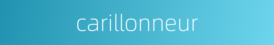 carillonneur的同义词