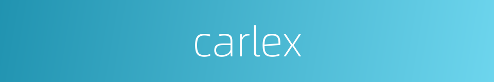 carlex的同义词