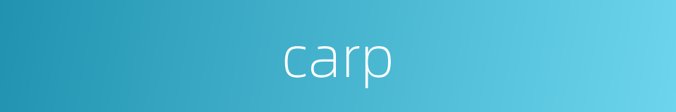 carp的同义词