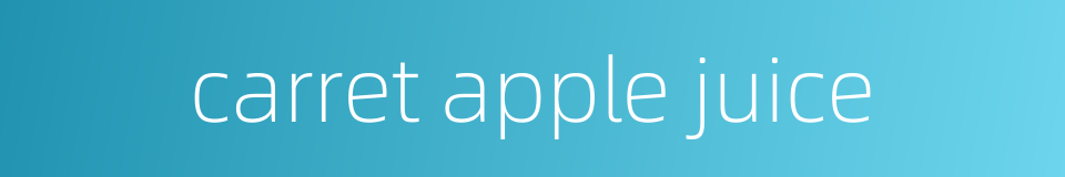 carret apple juice的同义词