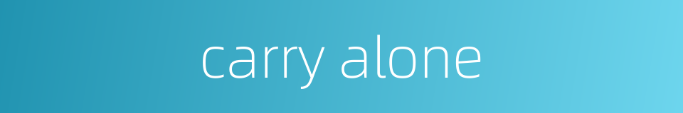 carry alone的同义词