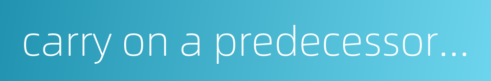 carry on a predecessor's task and make a greater success of it的同义词