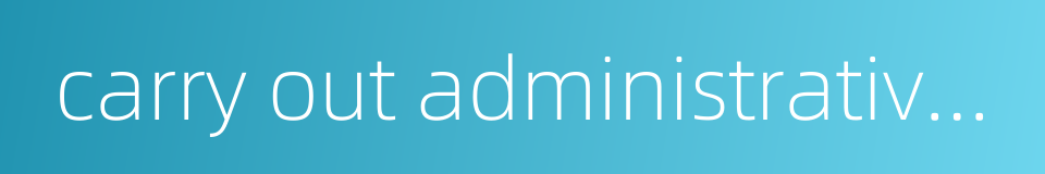 carry out administrative reform的同义词