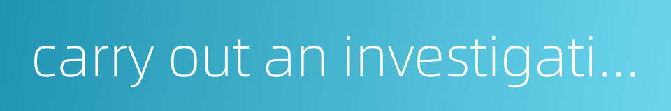 carry out an investigation的同义词