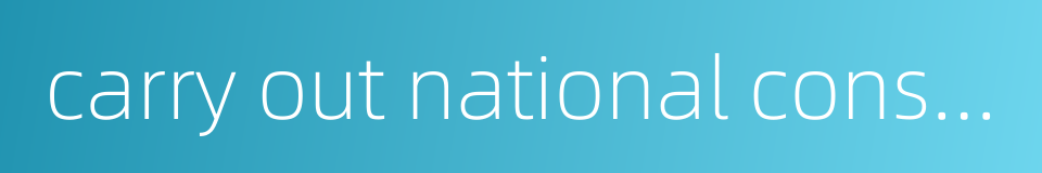 carry out national construction by exclusively relying on foreign trade的同义词