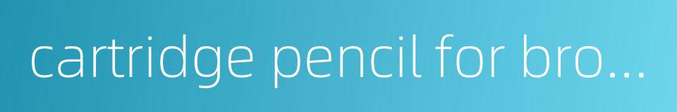 cartridge pencil for brows的同义词