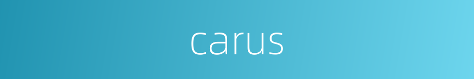 carus的同义词