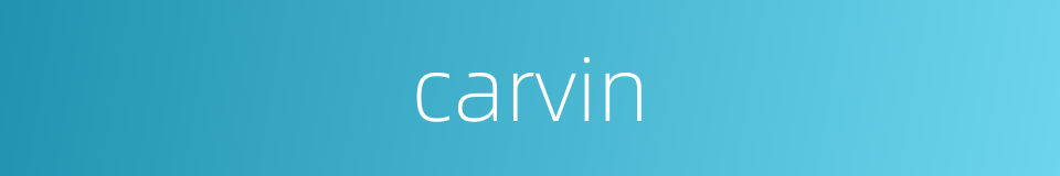 carvin的同义词