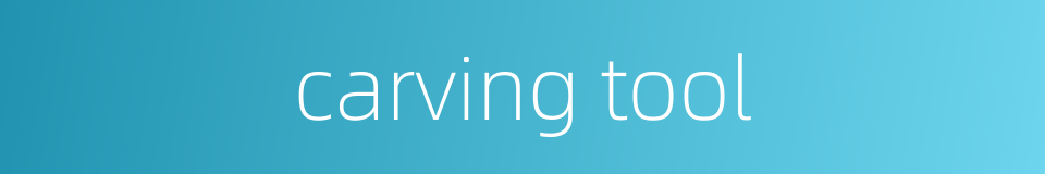 carving tool的同义词