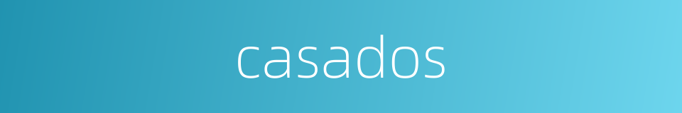 casados的同义词