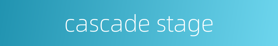 cascade stage的同义词