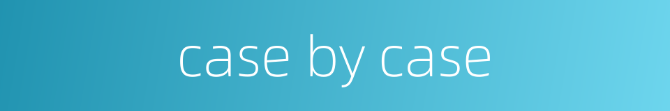 case by case的同义词