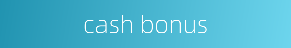 cash bonus的同义词