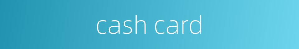 cash card的同义词