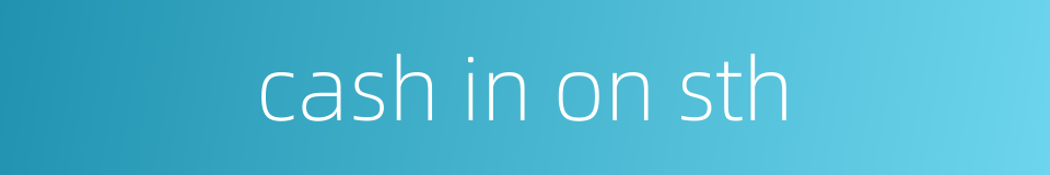 cash in on sth的同义词