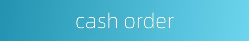 cash order的同义词