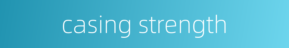 casing strength的同义词