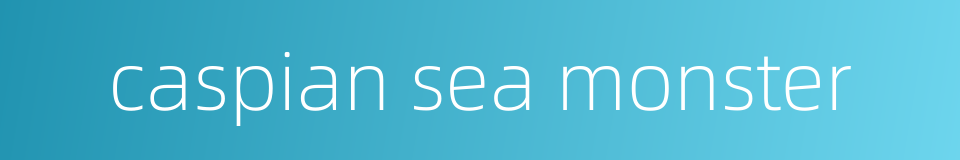 caspian sea monster的同义词