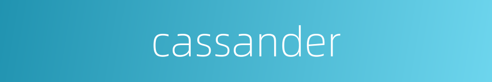 cassander的同义词