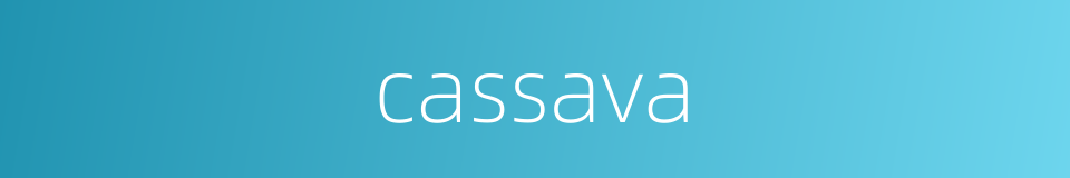 cassava的同义词