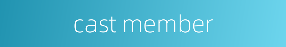 cast member的同义词