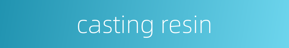 casting resin的同义词