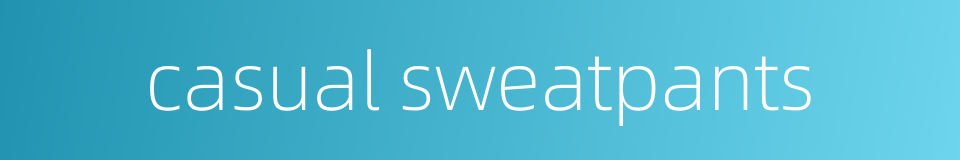 casual sweatpants的同义词