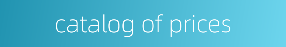 catalog of prices的同义词