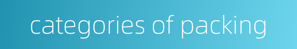 categories of packing的同义词
