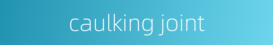 caulking joint的同义词