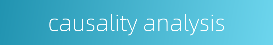 causality analysis的同义词