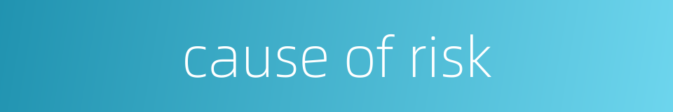 cause of risk的同义词