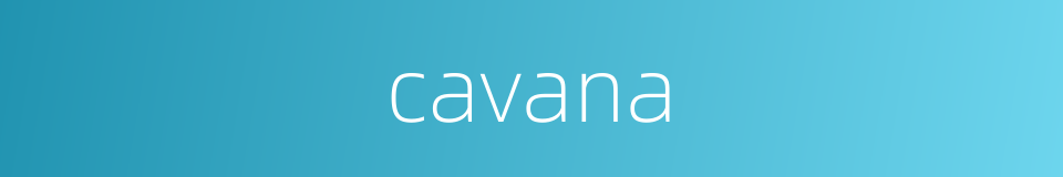 cavana的同义词