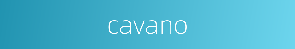 cavano的同义词