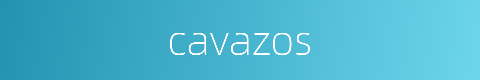 cavazos的同义词