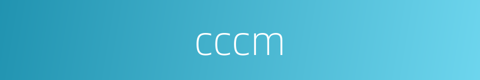 cccm的同义词